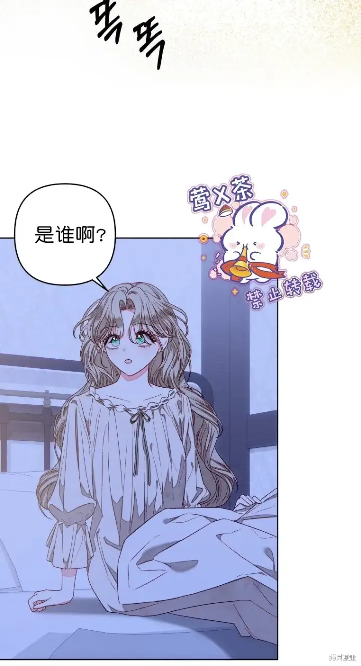 《比起成为公主，侍女才是我的天职》第10话图32