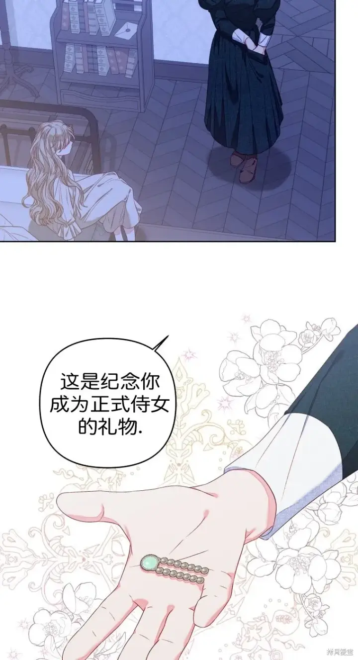 《比起成为公主，侍女才是我的天职》第10话图34