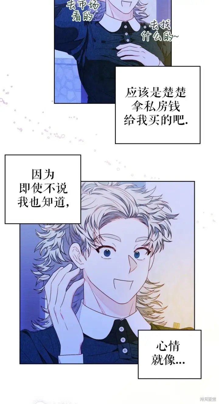 《比起成为公主，侍女才是我的天职》第10话图40