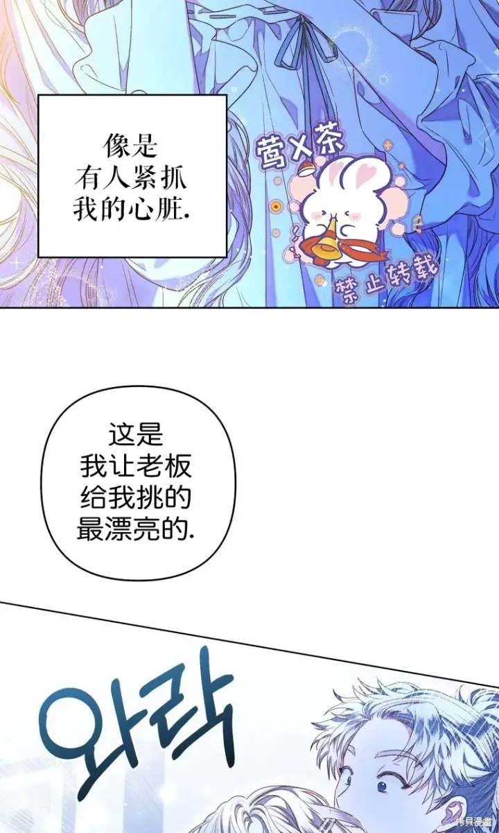 《比起成为公主，侍女才是我的天职》第10话图42