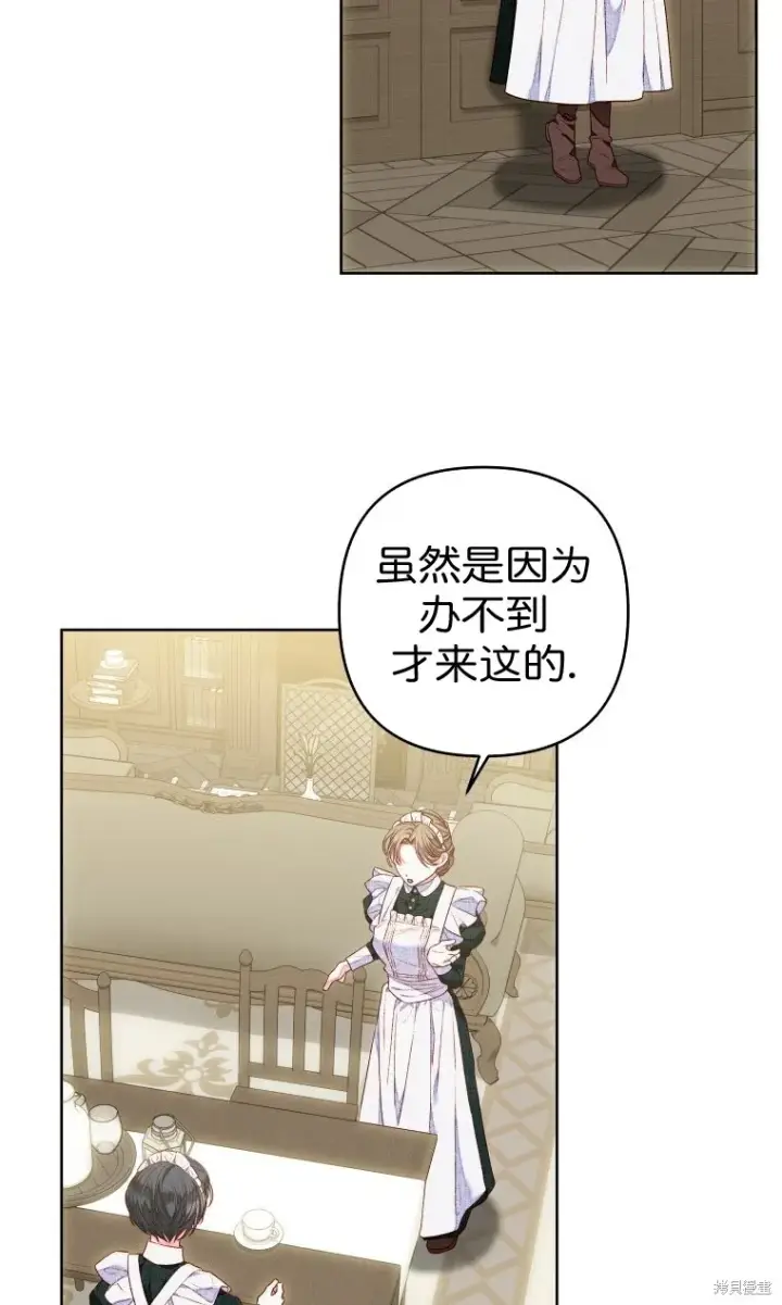 《比起成为公主，侍女才是我的天职》第10话图50