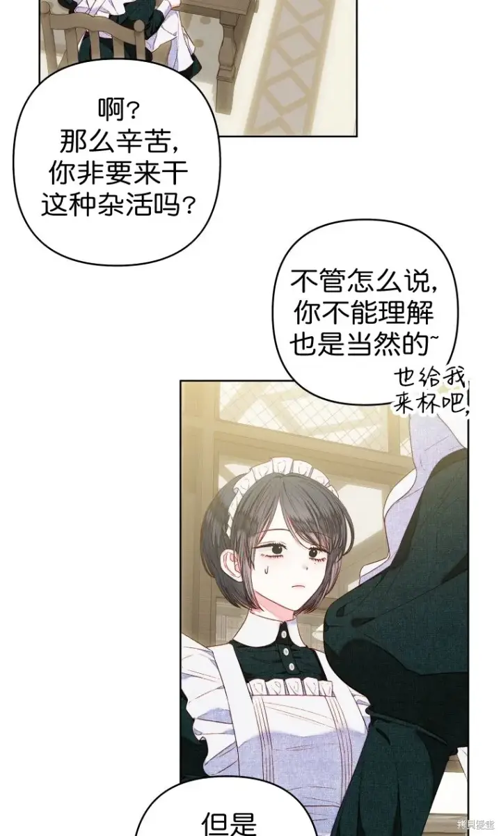 《比起成为公主，侍女才是我的天职》第10话图51