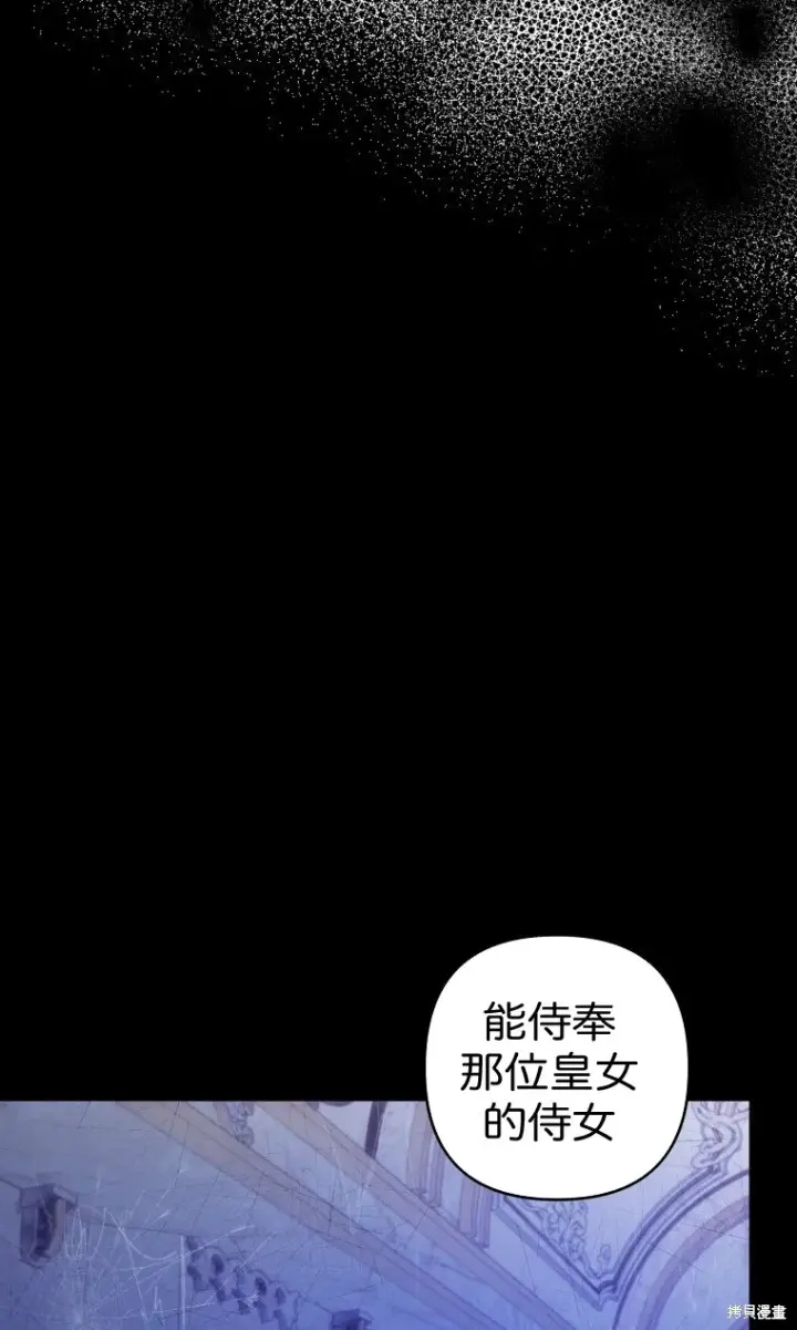 《比起成为公主，侍女才是我的天职》第10话图53