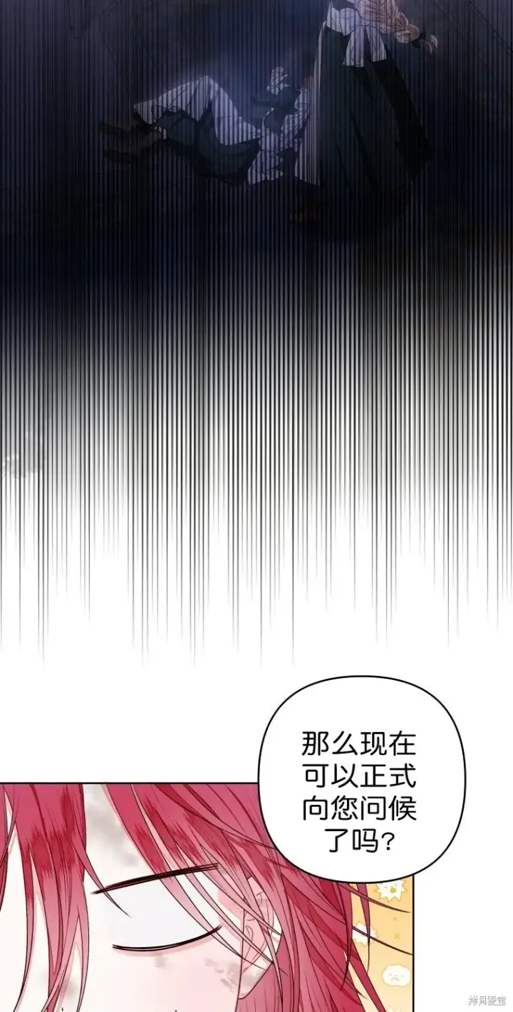 《比起成为公主，侍女才是我的天职》第11话图23