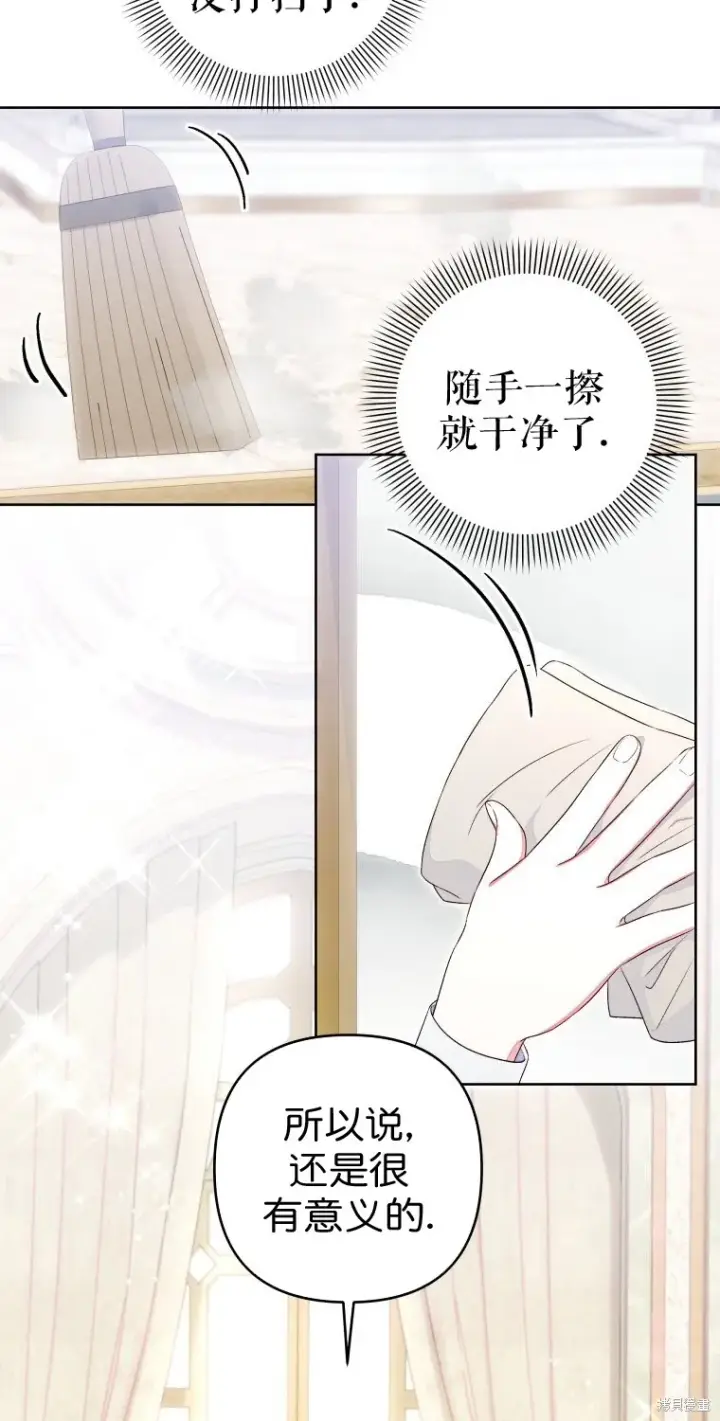 《比起成为公主，侍女才是我的天职》第11话图36