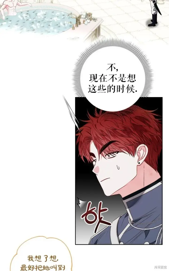 《比起成为公主，侍女才是我的天职》第11话图47