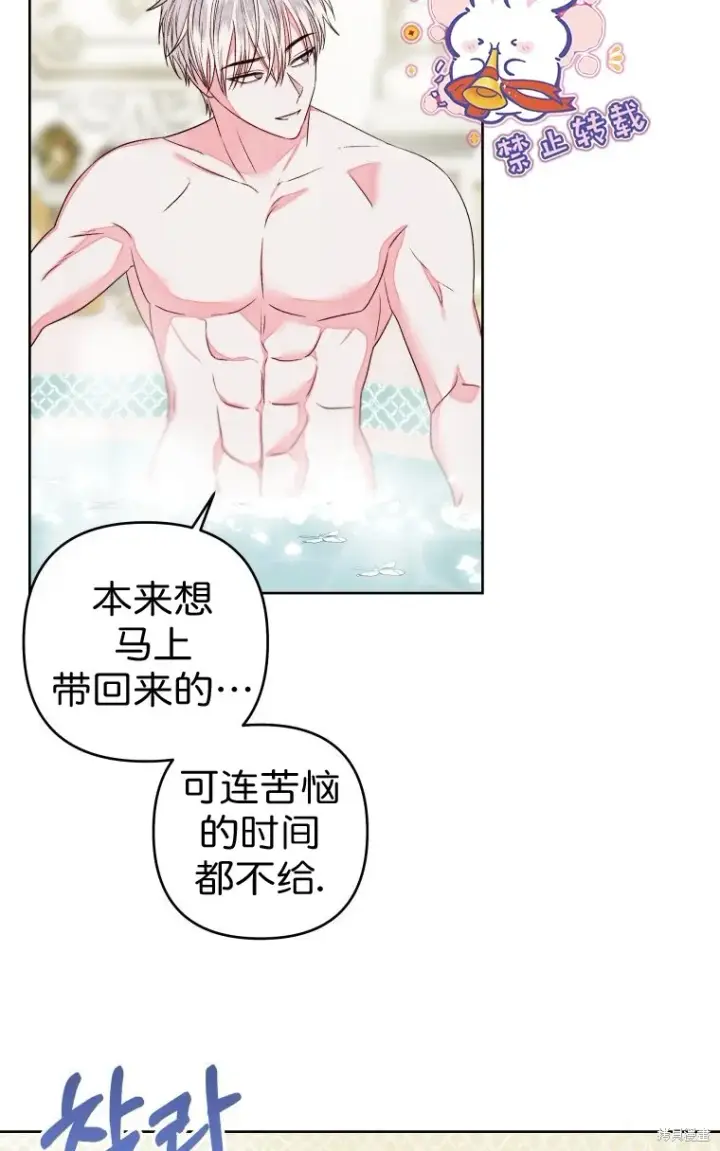 《比起成为公主，侍女才是我的天职》第11话图50