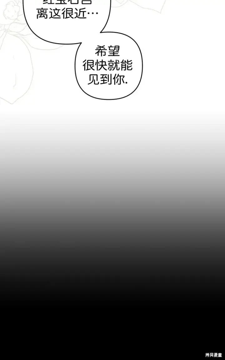 《比起成为公主，侍女才是我的天职》第11话图56
