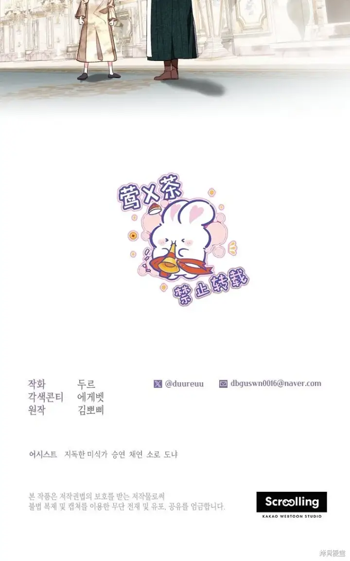 《比起成为公主，侍女才是我的天职》第11话图60