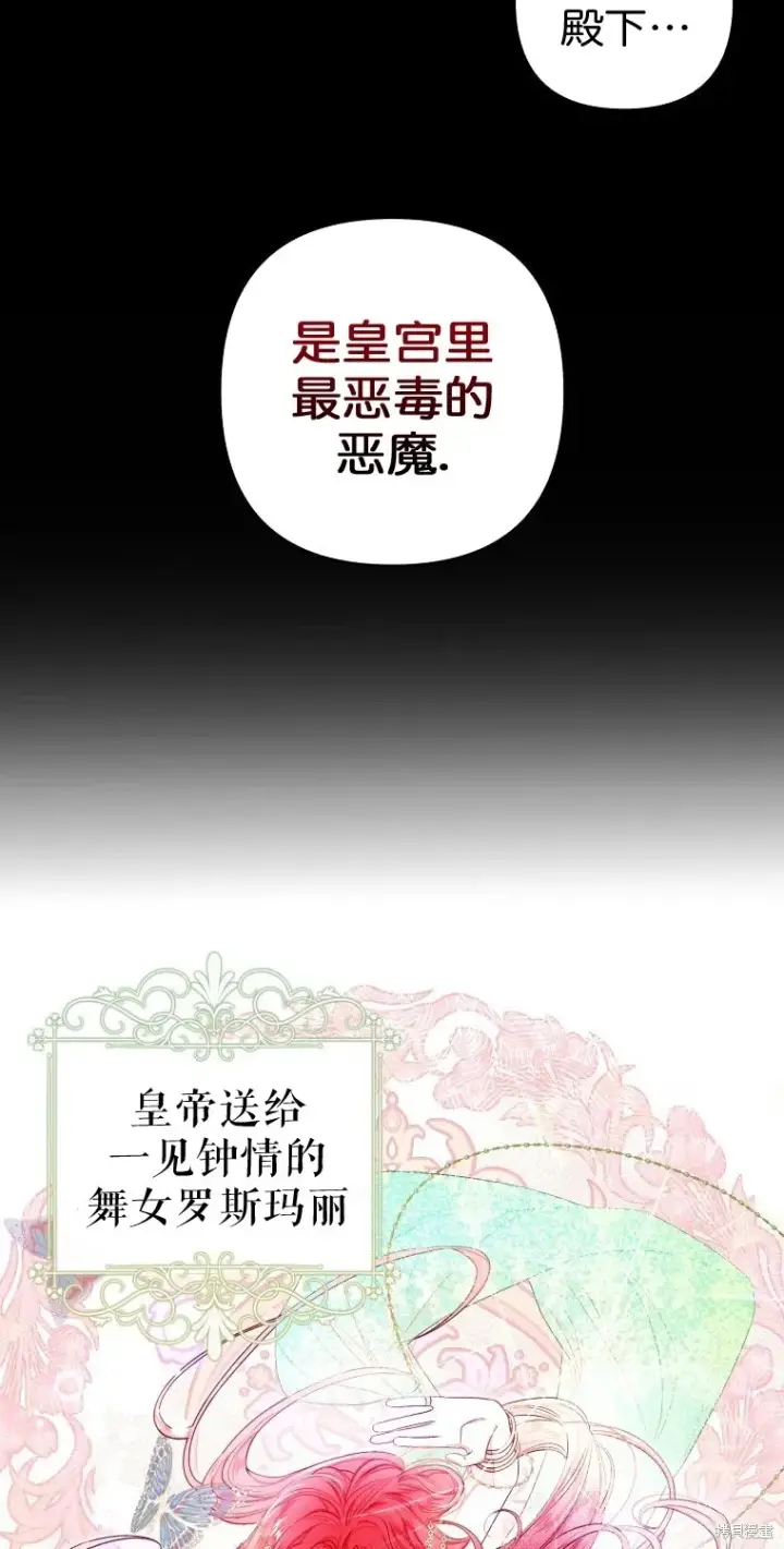 《比起成为公主，侍女才是我的天职》第11话图8