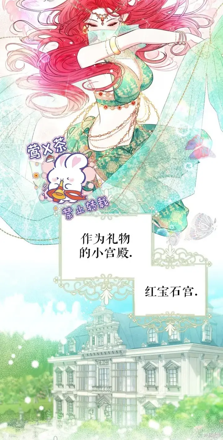 《比起成为公主，侍女才是我的天职》第11话图9