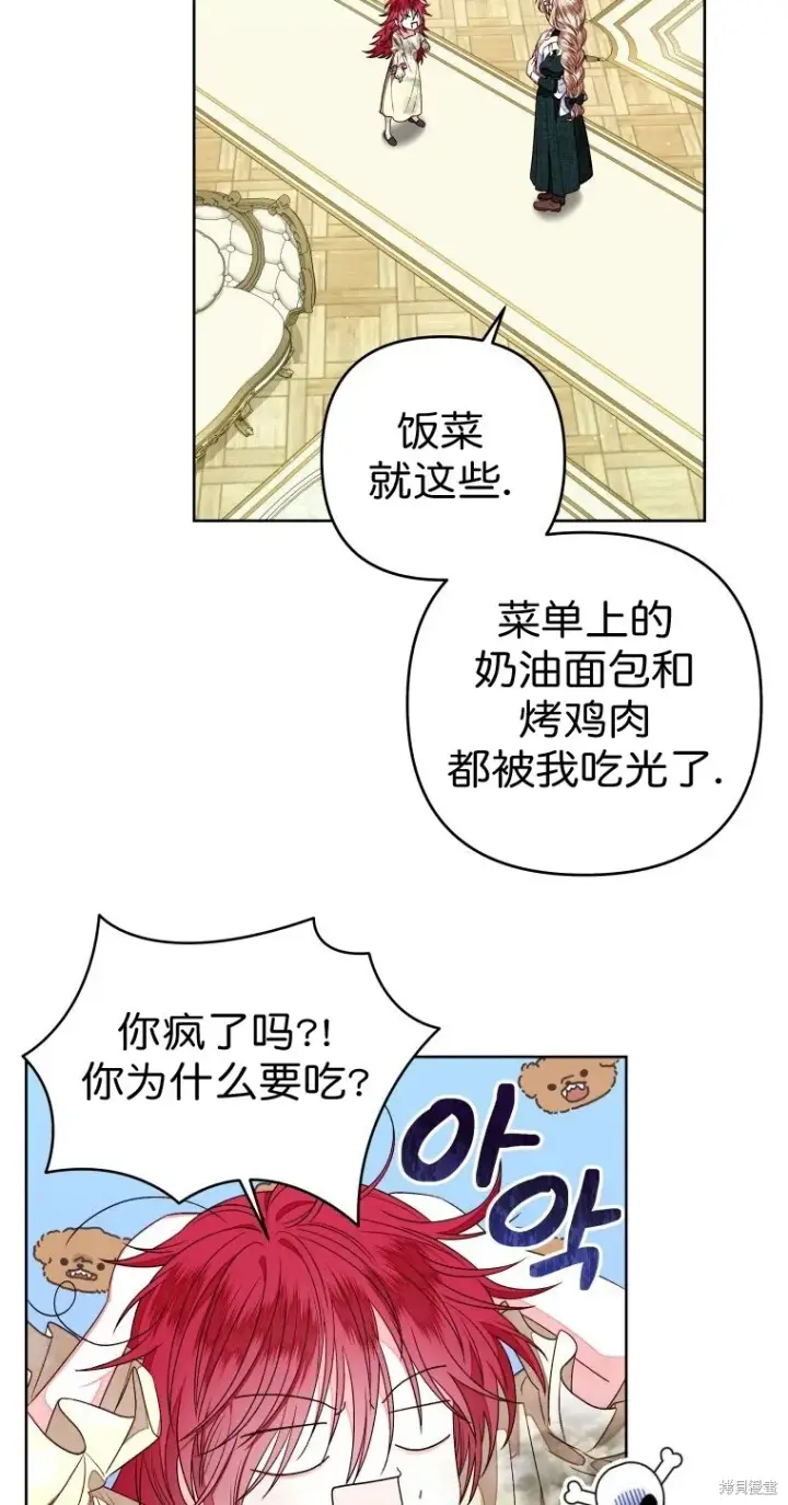 《比起成为公主，侍女才是我的天职》第12话图25