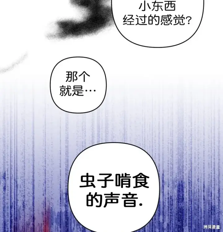 《比起成为公主，侍女才是我的天职》第12话图44