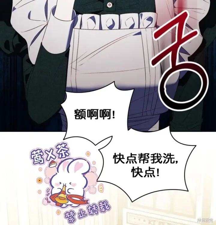 《比起成为公主，侍女才是我的天职》第12话图46