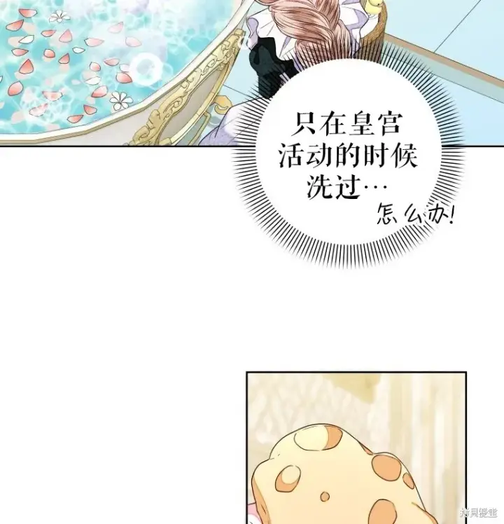 《比起成为公主，侍女才是我的天职》第12话图48
