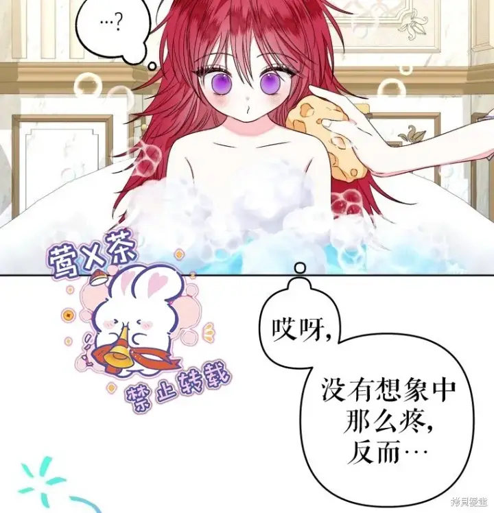 《比起成为公主，侍女才是我的天职》第12话图50