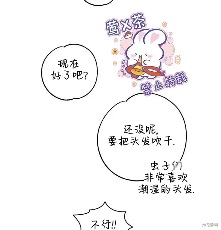 《比起成为公主，侍女才是我的天职》第12话图54