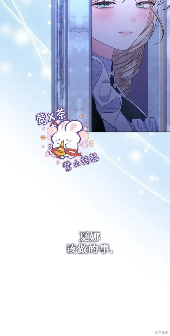 《比起成为公主，侍女才是我的天职》第13话图14