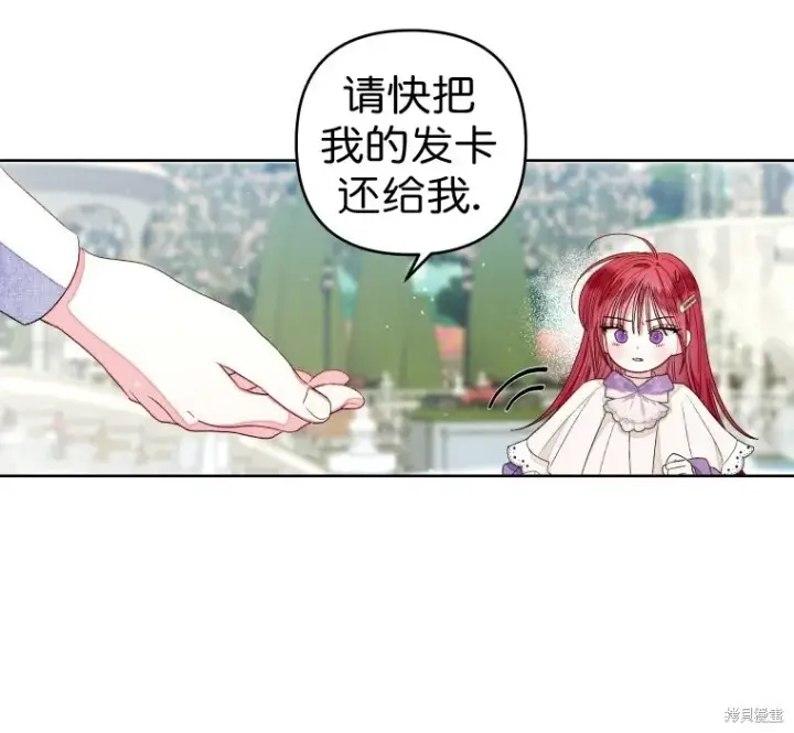《比起成为公主，侍女才是我的天职》第13话图52