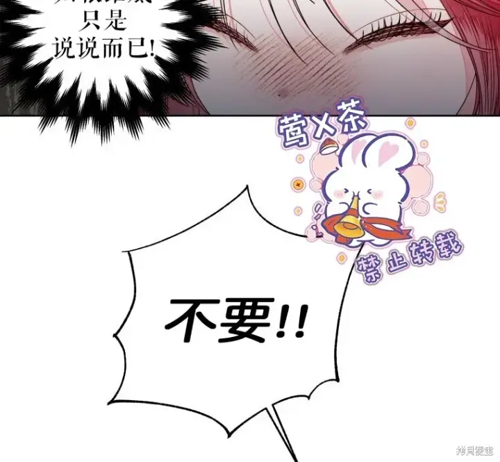 《比起成为公主，侍女才是我的天职》第13话图54