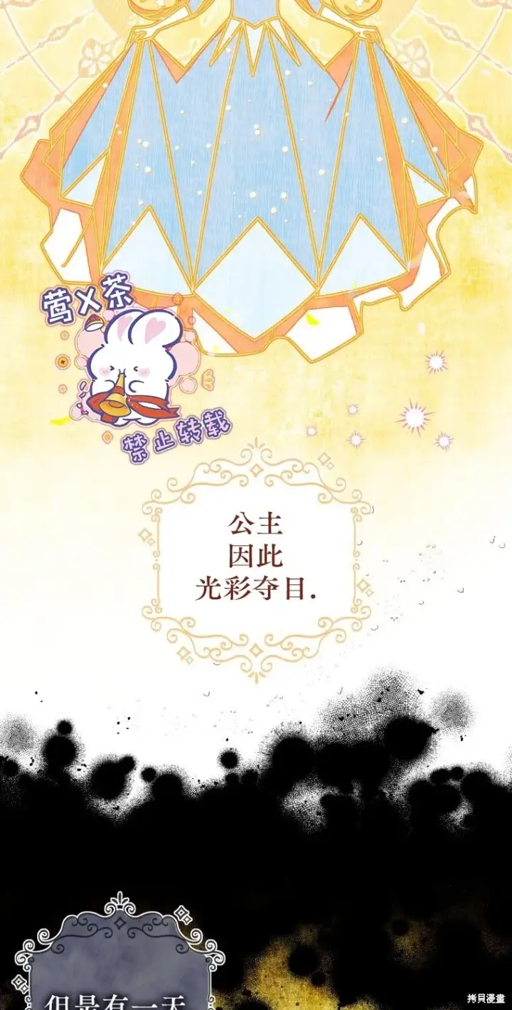 《比起成为公主，侍女才是我的天职》第13话图6