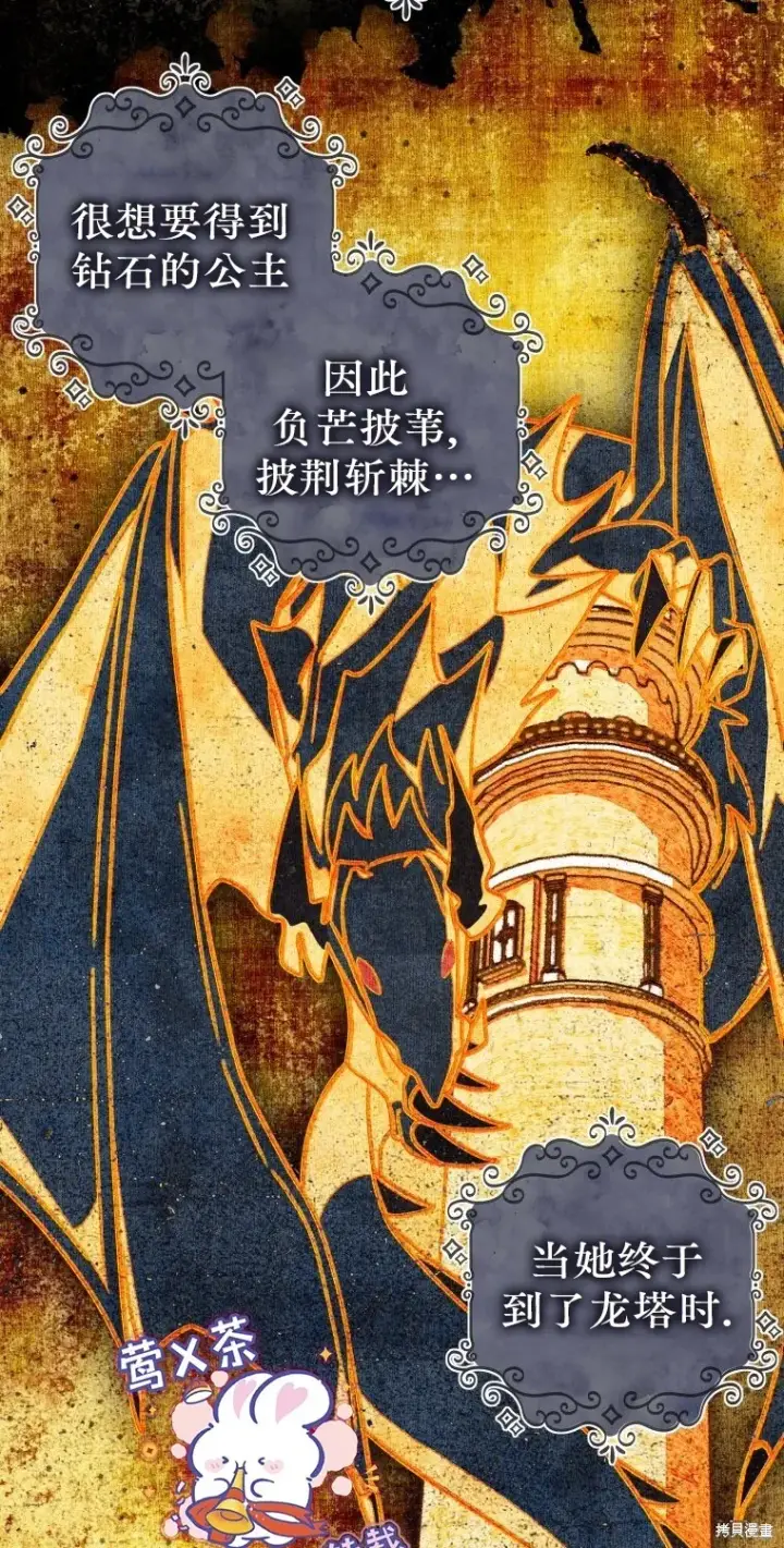 《比起成为公主，侍女才是我的天职》第13话图8