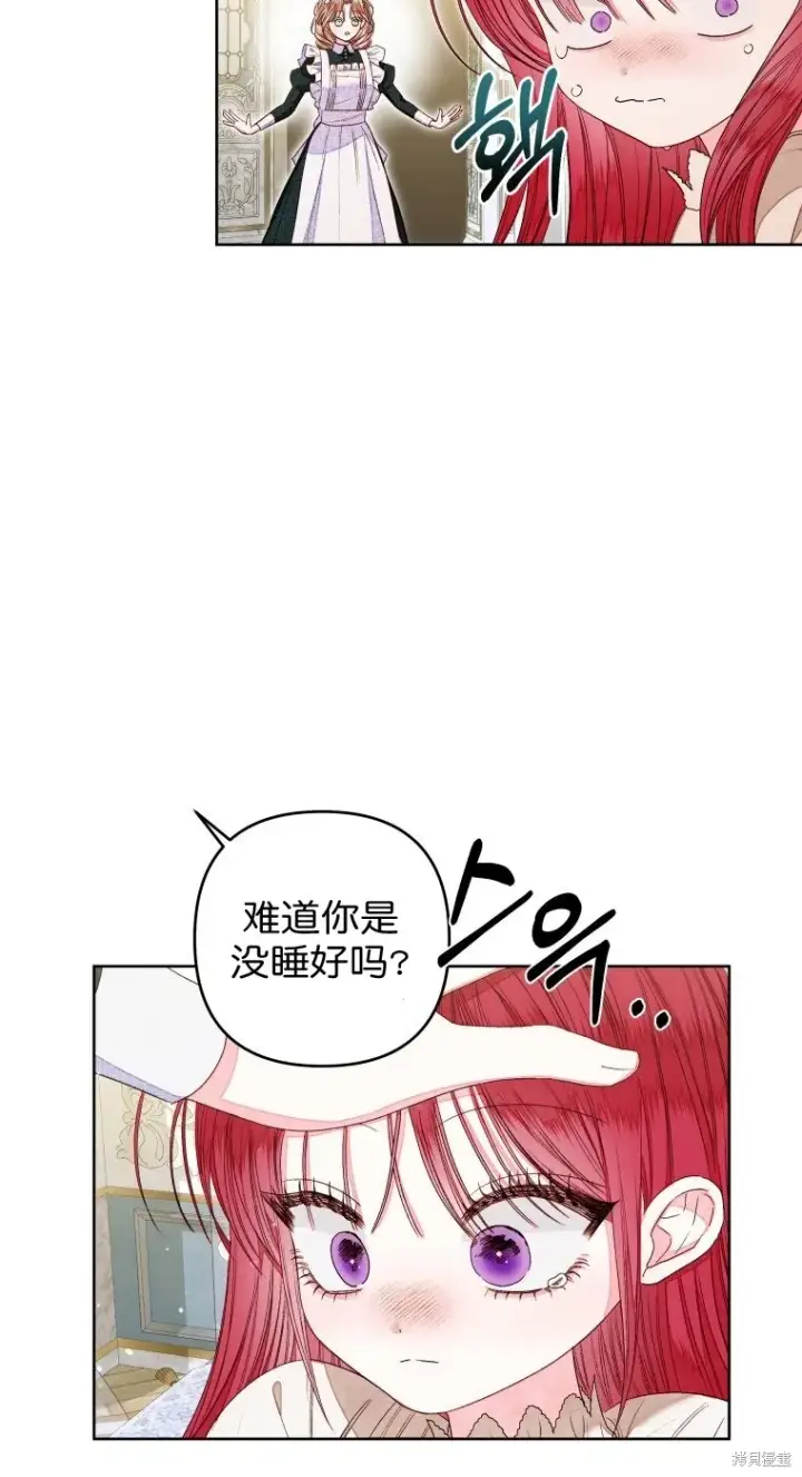 《比起成为公主，侍女才是我的天职》第14话图19