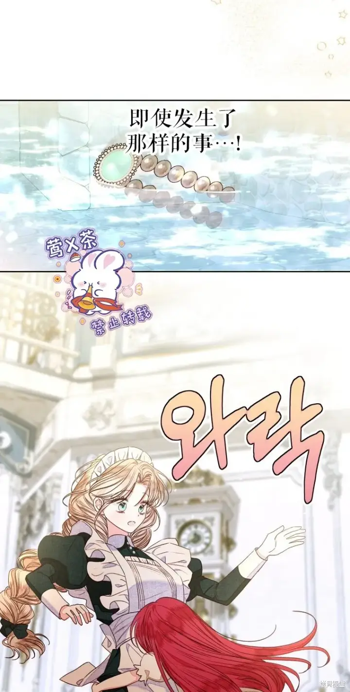 《比起成为公主，侍女才是我的天职》第14话图22