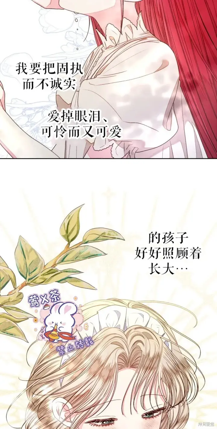 《比起成为公主，侍女才是我的天职》第14话图32