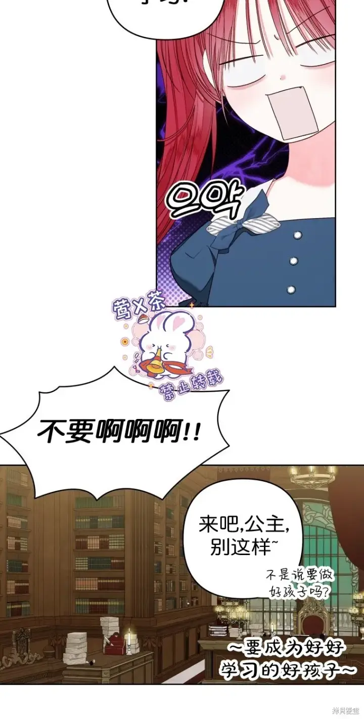 《比起成为公主，侍女才是我的天职》第14话图38