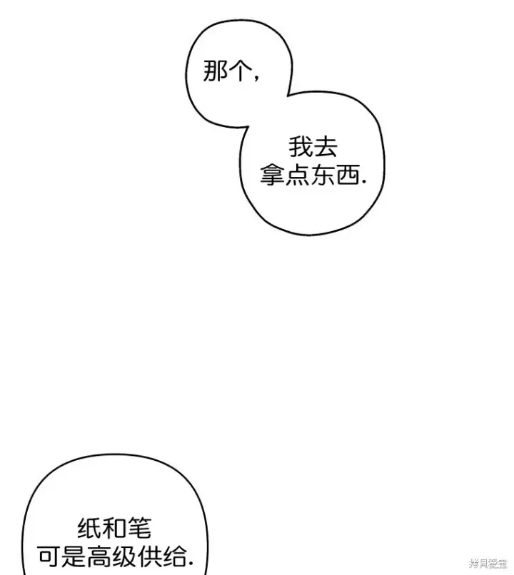 《比起成为公主，侍女才是我的天职》第14话图41