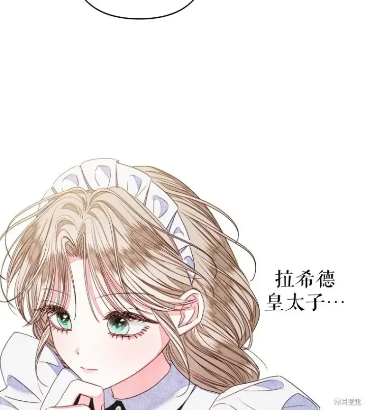 《比起成为公主，侍女才是我的天职》第14话图50