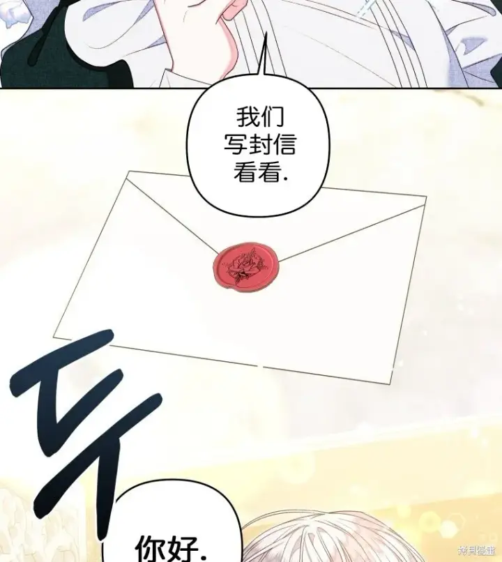 《比起成为公主，侍女才是我的天职》第14话图54