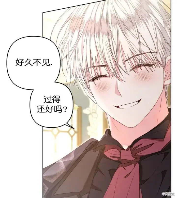 《比起成为公主，侍女才是我的天职》第14话图57