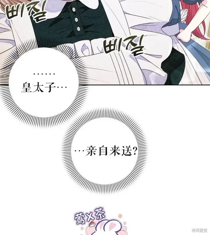 《比起成为公主，侍女才是我的天职》第14话图59
