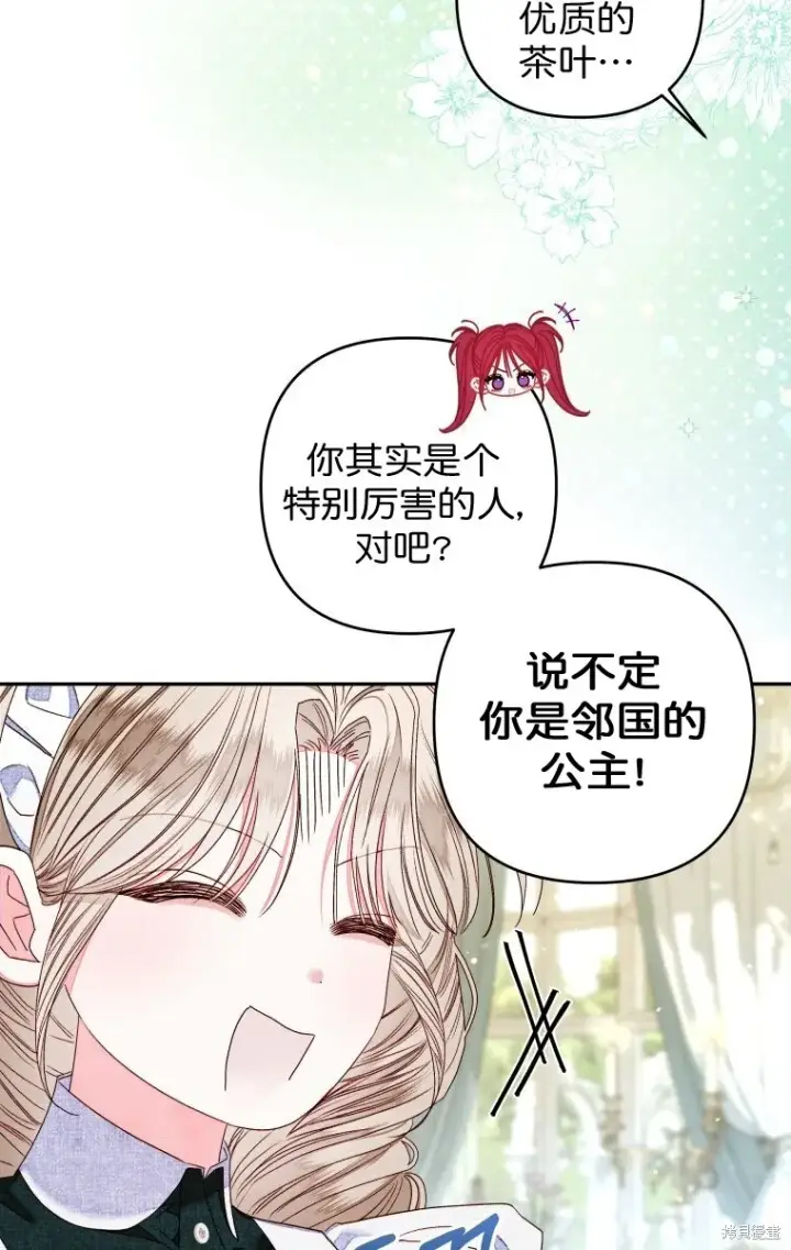 《比起成为公主，侍女才是我的天职》第15话图15