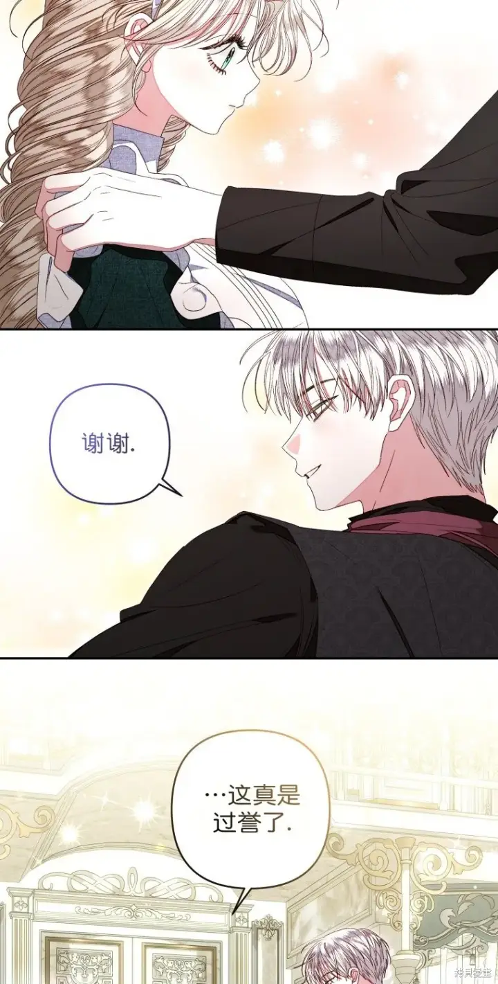 《比起成为公主，侍女才是我的天职》第15话图27