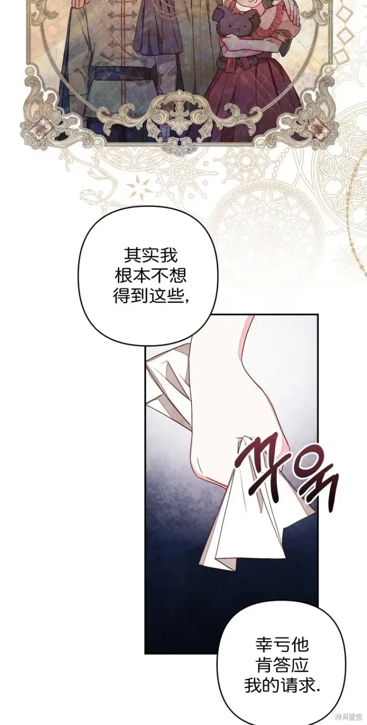 《比起成为公主，侍女才是我的天职》第15话图36