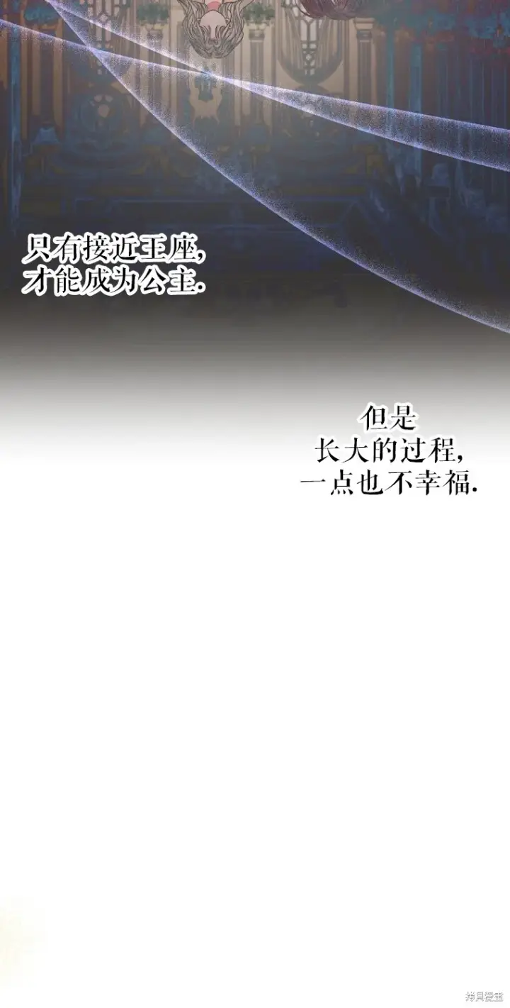 《比起成为公主，侍女才是我的天职》第15话图40