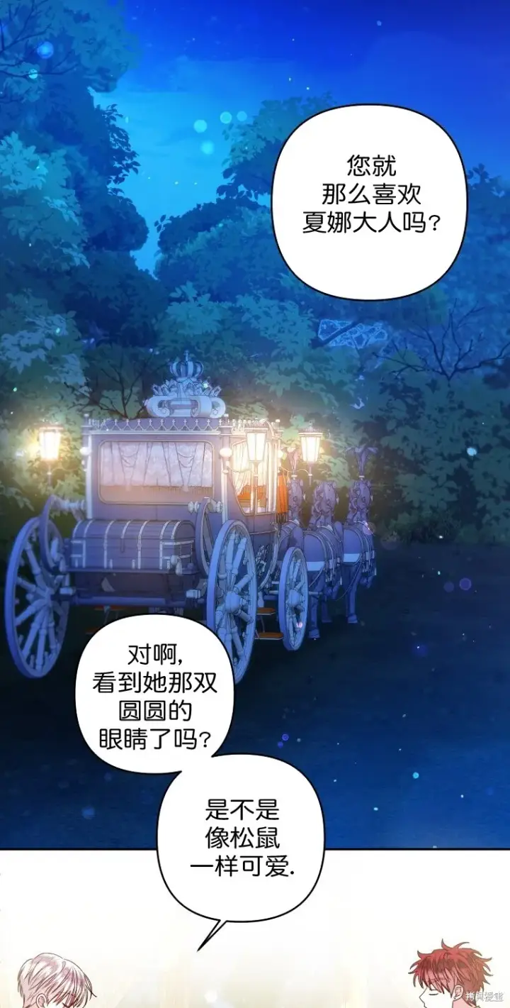 《比起成为公主，侍女才是我的天职》第15话图45