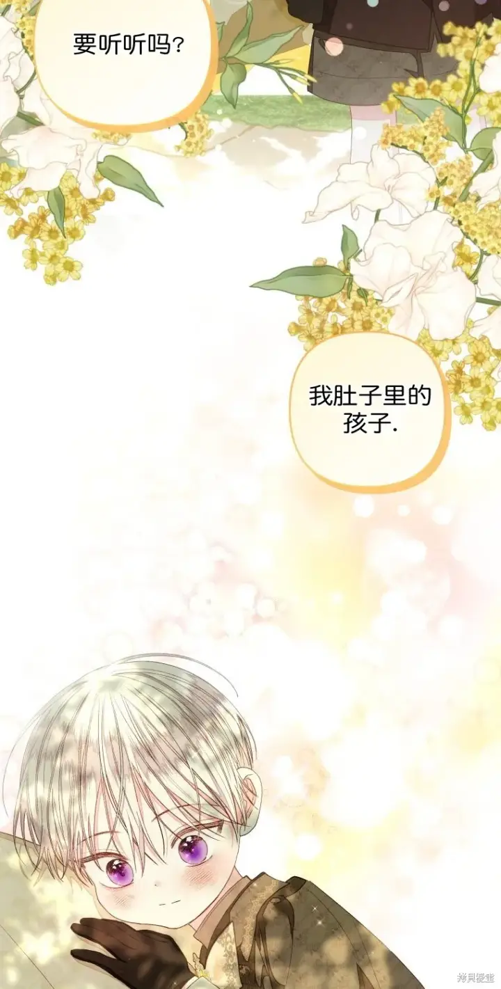 《比起成为公主，侍女才是我的天职》第15话图58