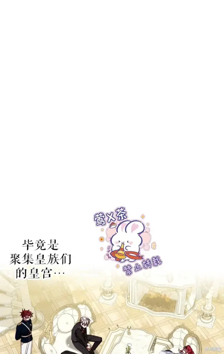 《比起成为公主，侍女才是我的天职》第15话图8