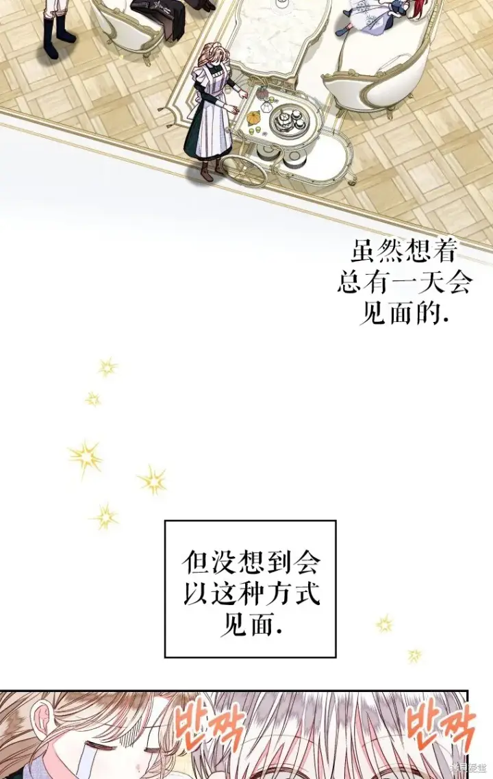 《比起成为公主，侍女才是我的天职》第15话图9