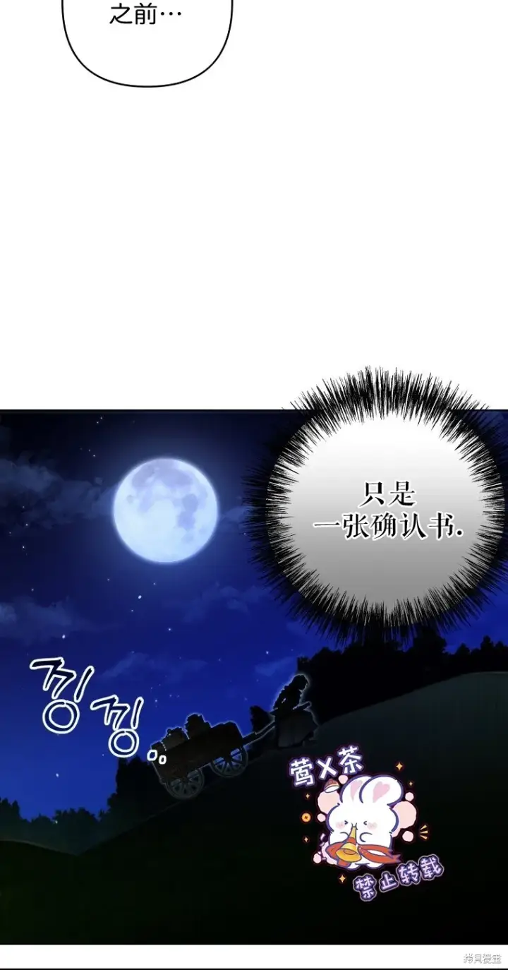 《比起成为公主，侍女才是我的天职》第16话图20