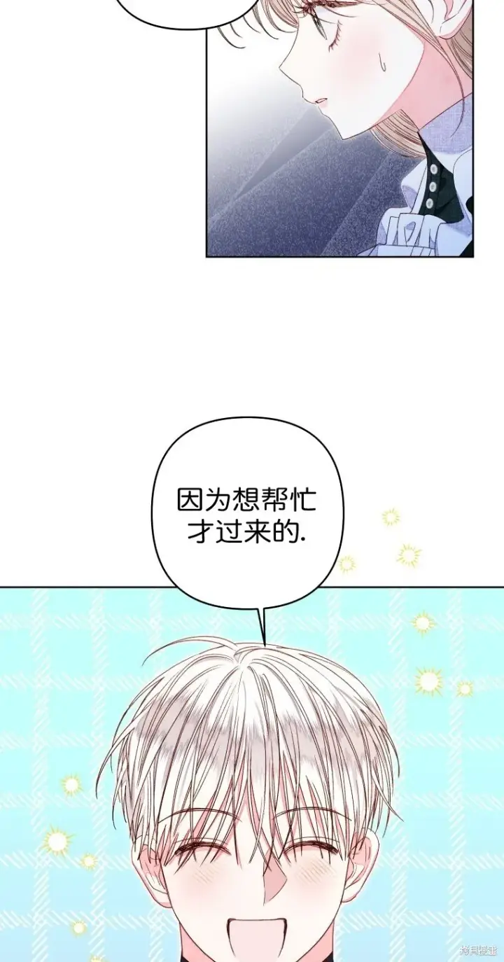 《比起成为公主，侍女才是我的天职》第16话图27