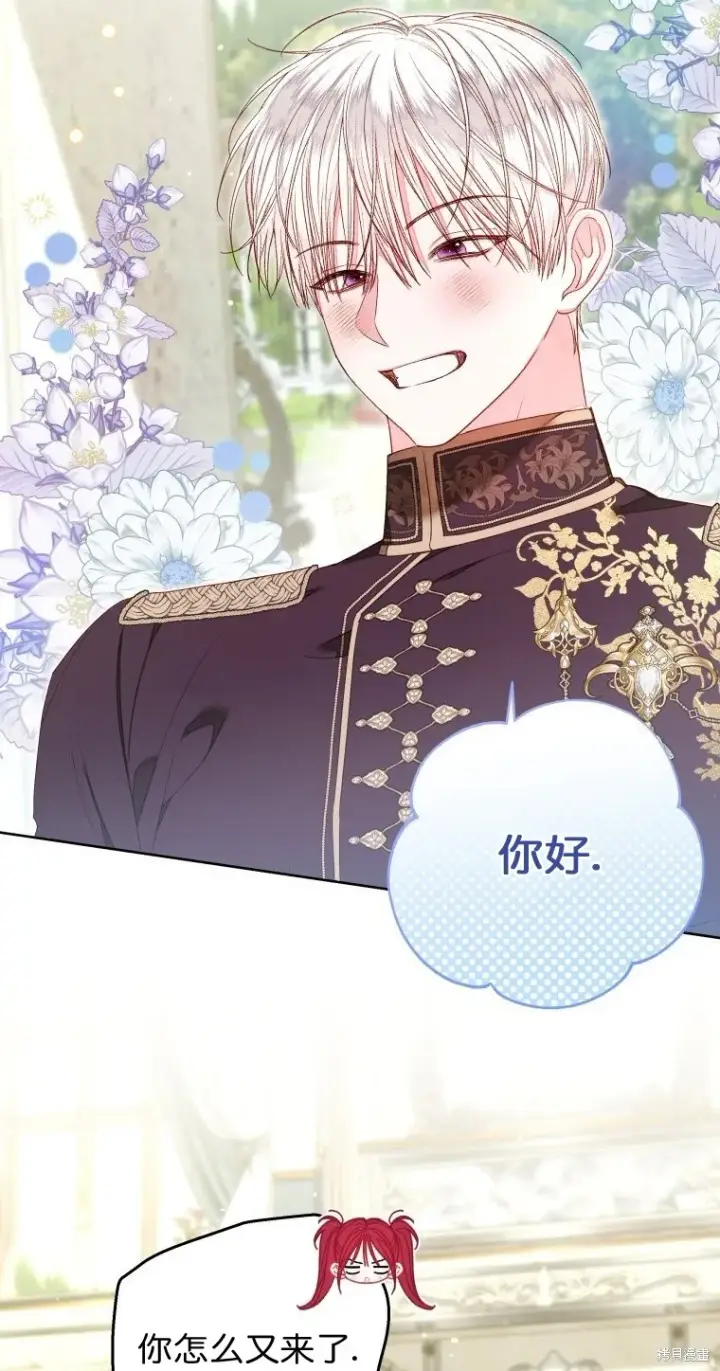 《比起成为公主，侍女才是我的天职》第16话图46