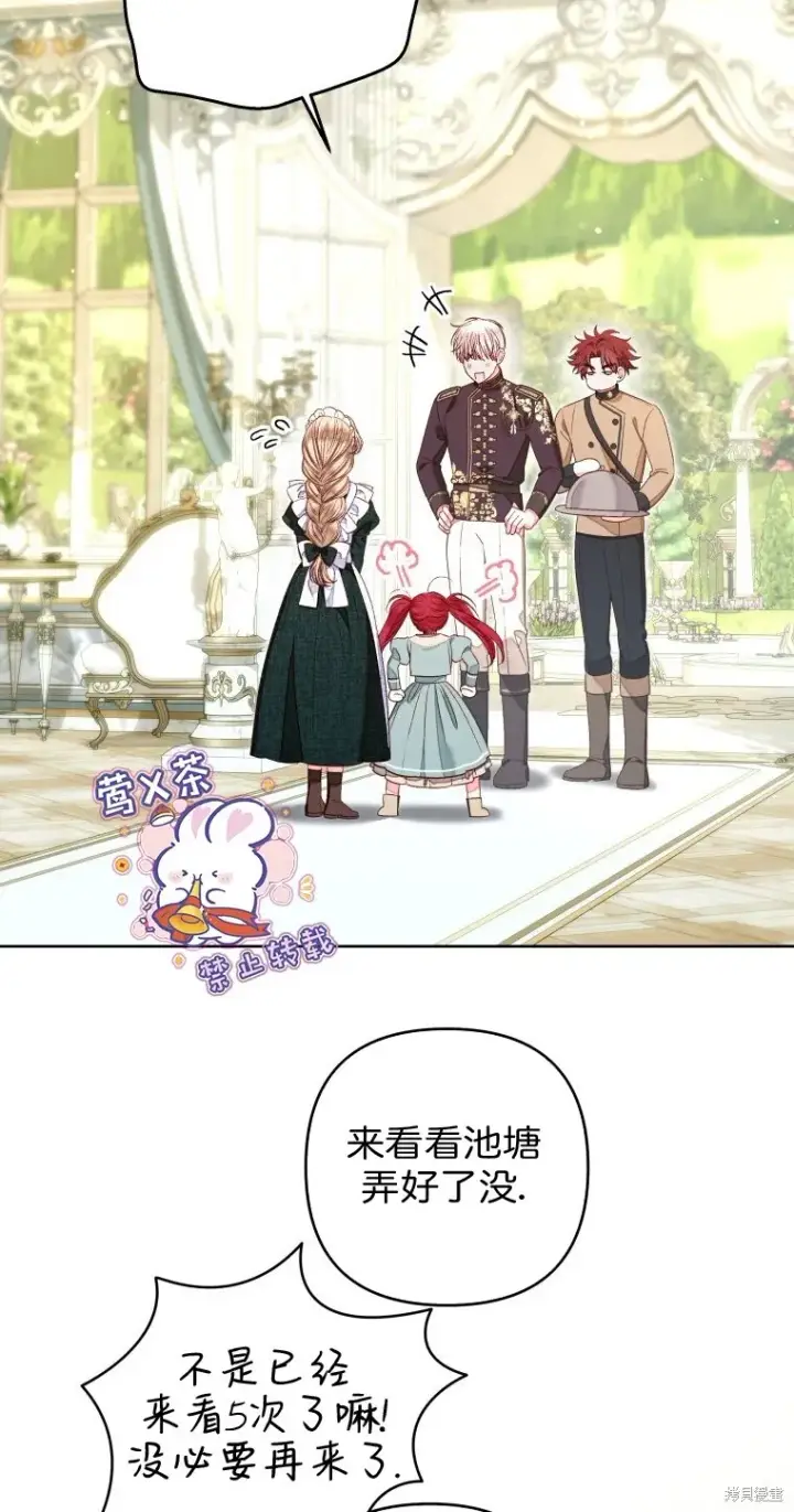 《比起成为公主，侍女才是我的天职》第16话图47