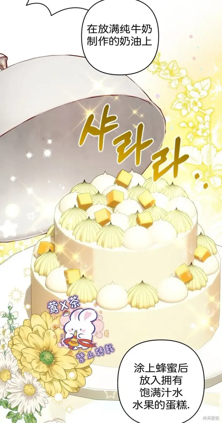 《比起成为公主，侍女才是我的天职》第16话图48