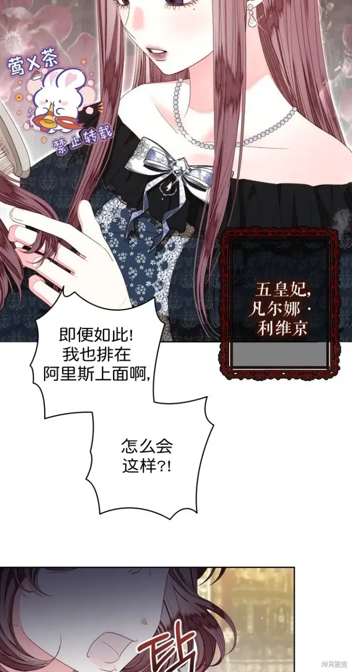 《比起成为公主，侍女才是我的天职》第16话图59
