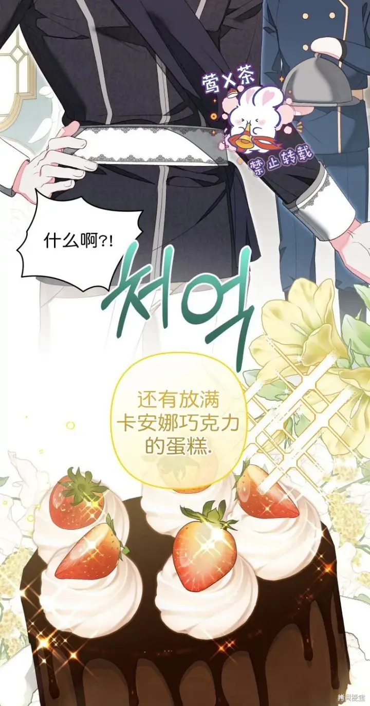 《比起成为公主，侍女才是我的天职》第16话图8